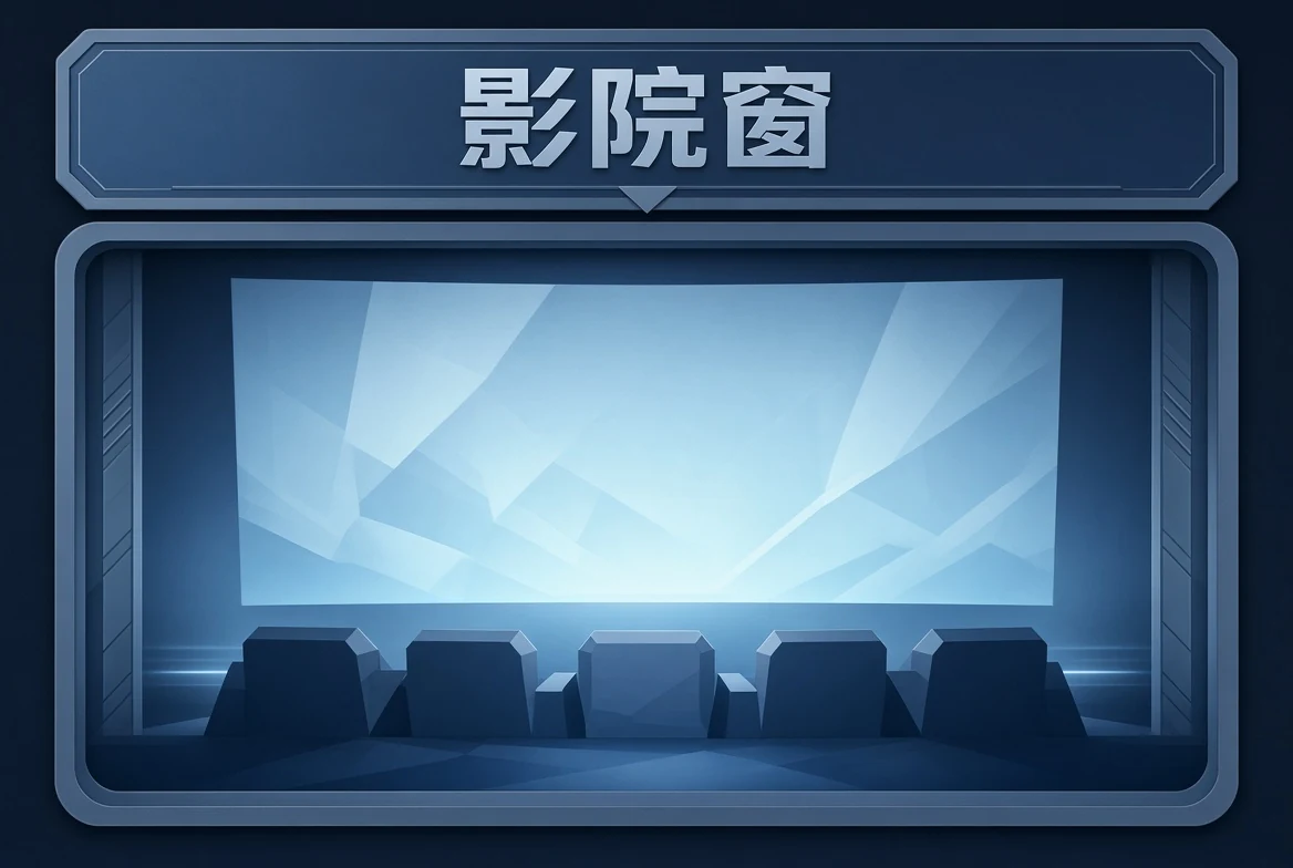 91浏览器院窗
